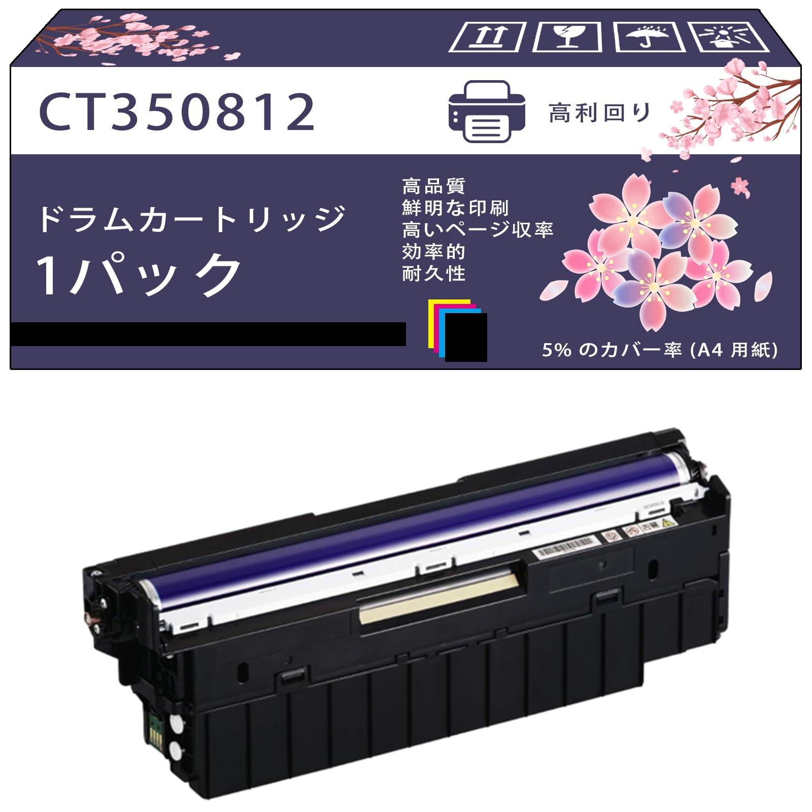 FUJIFILM純正ドラムCT350812.CT350813 【公式通販】